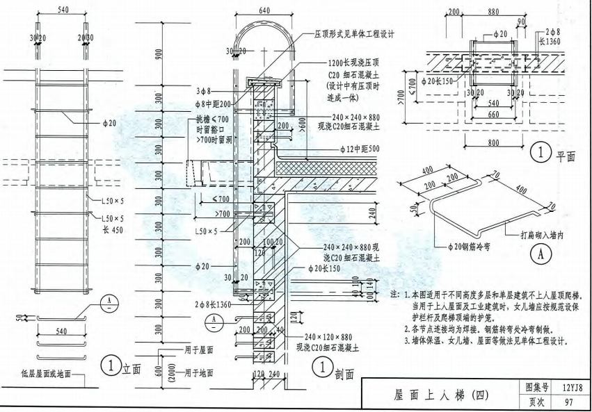 鋼爬梯