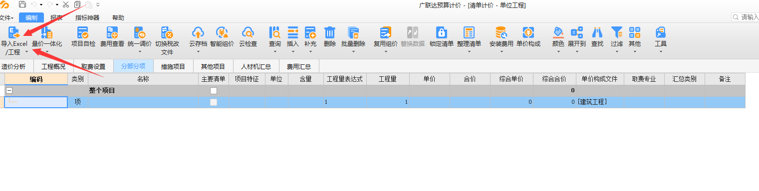 廣聯(lián)達服務(wù)新干線