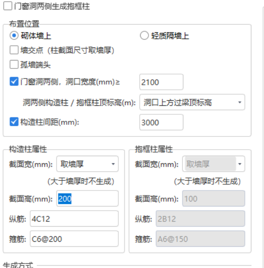 構(gòu)造柱