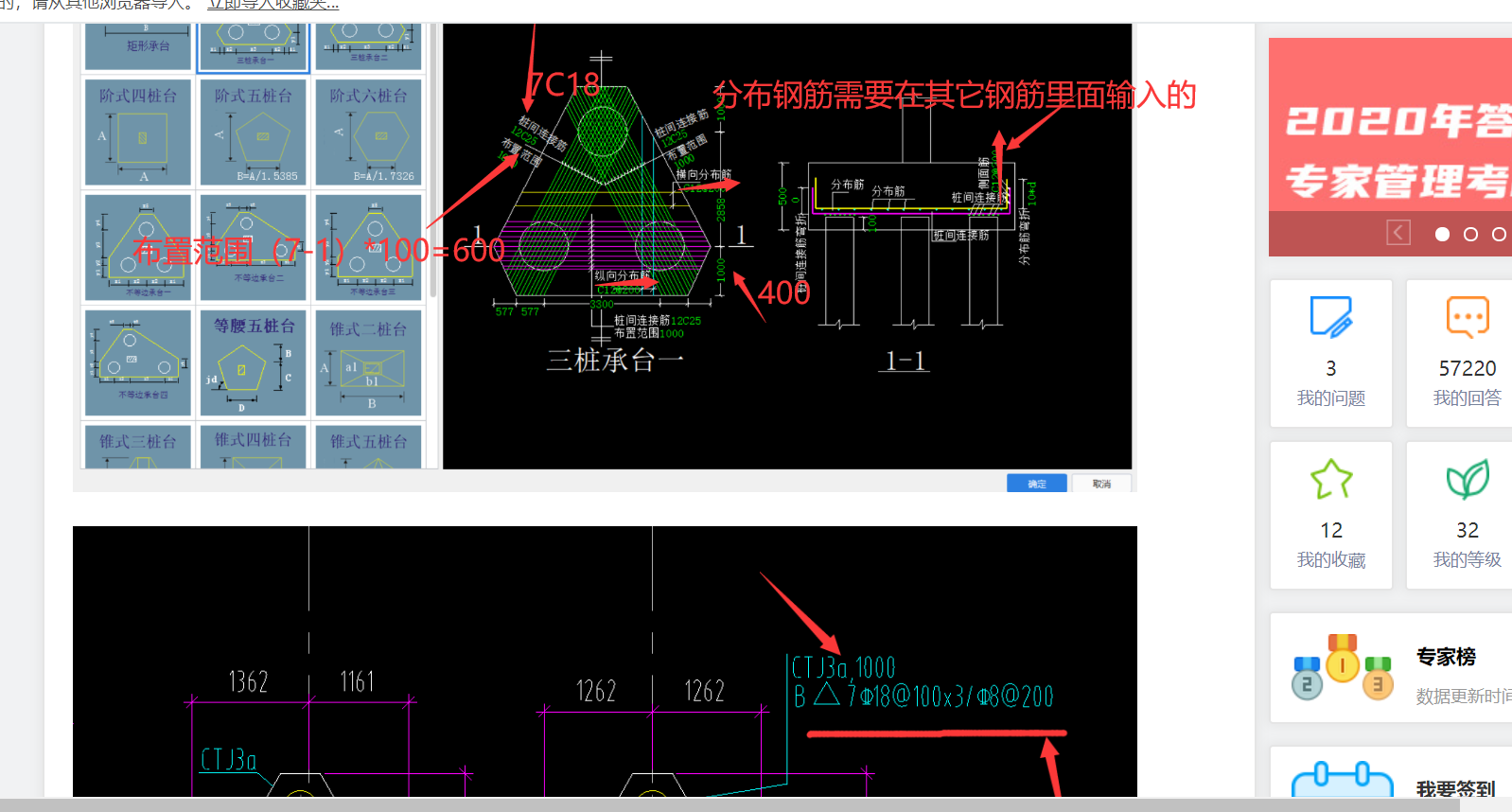 建筑行業(yè)快速問答平臺-答疑解惑
