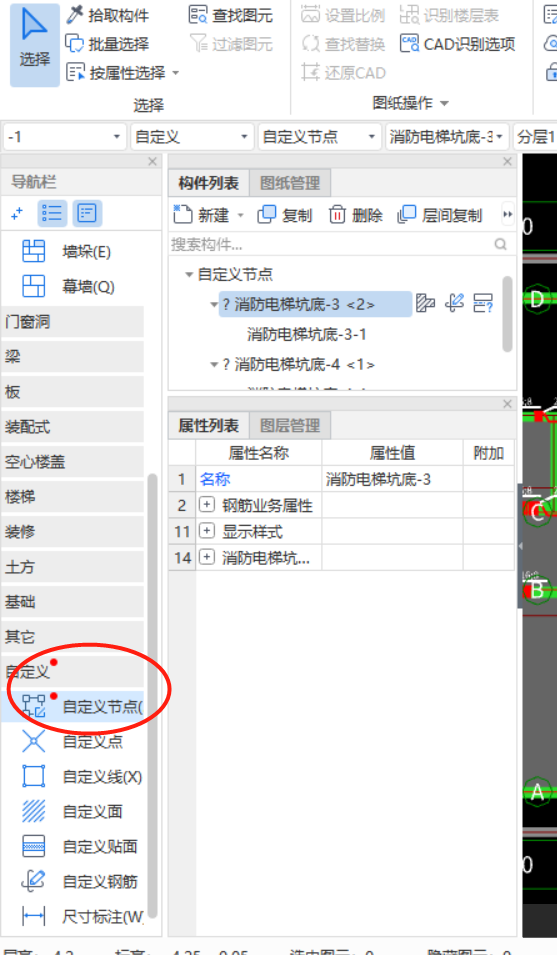 電梯基坑