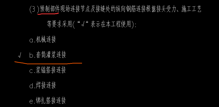 套筒