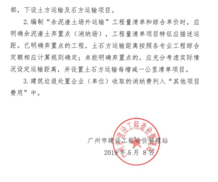 廣聯(lián)達服務新干線