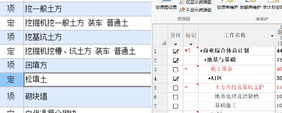 挖一般土方