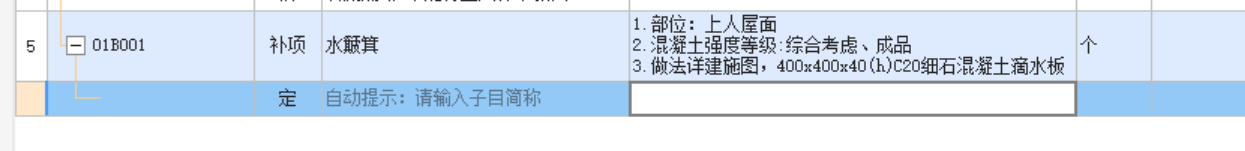 套取