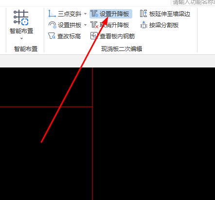 降板