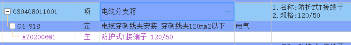 定額