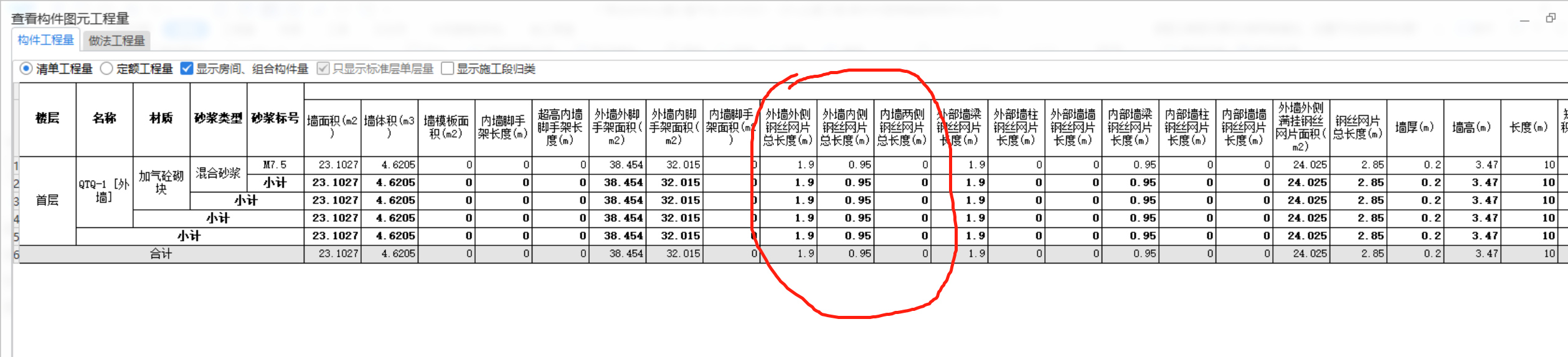 外墻外側(cè)