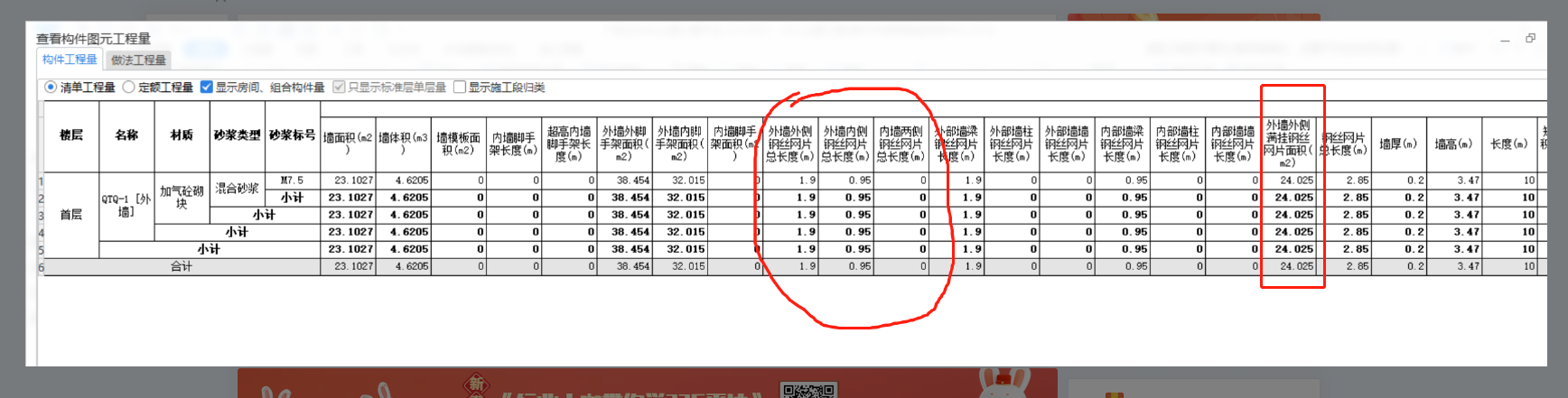 外墻內(nèi)側(cè)