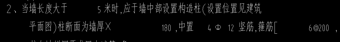 墻厚