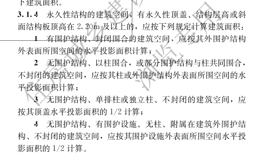 建筑面積
