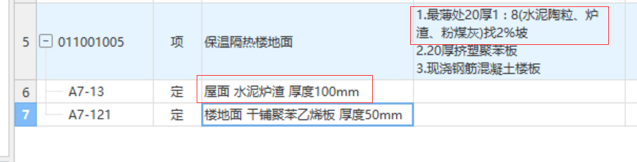 樓面