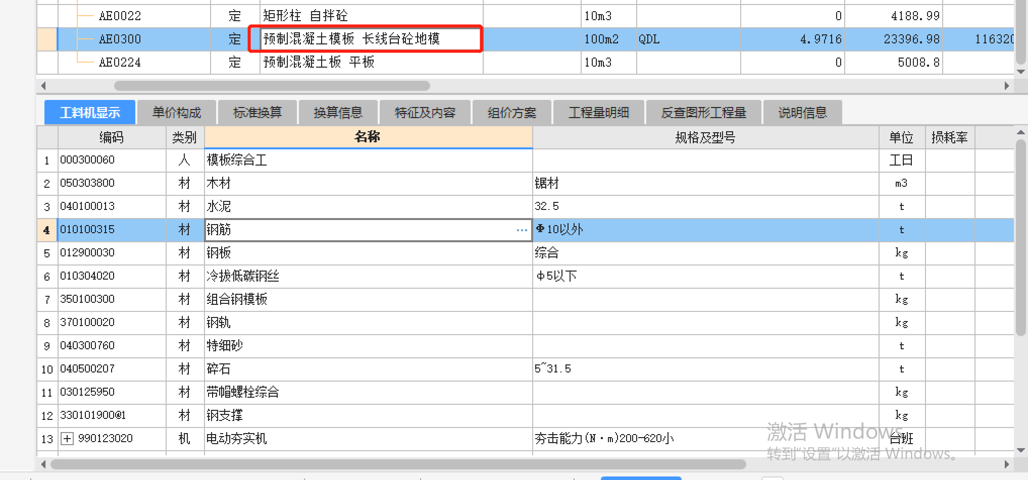 制構(gòu)件