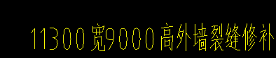 抹灰裂縫