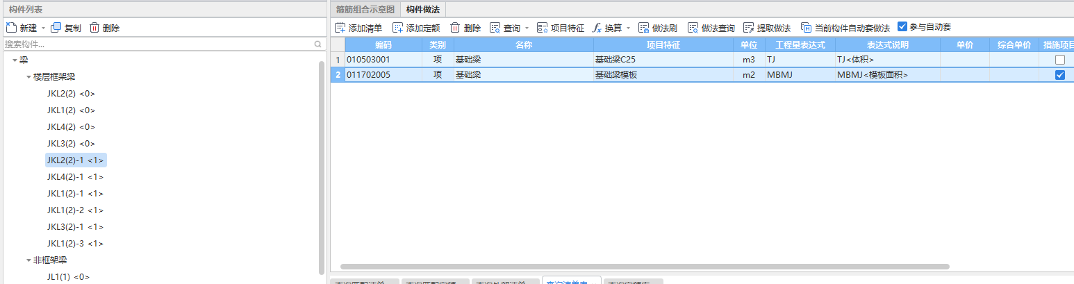 基礎(chǔ)梁