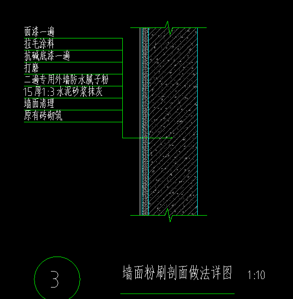外墻