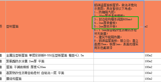 間距