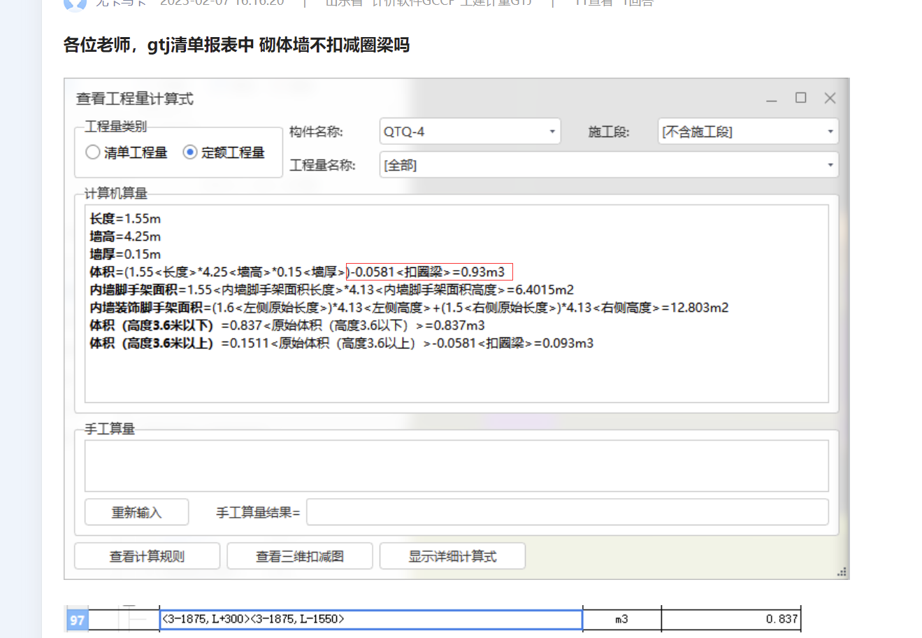 建筑行業快速問答平臺-答疑解惑