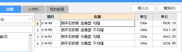 廣聯(lián)達(dá)服務(wù)新干線