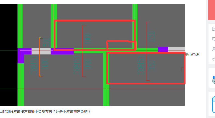 負(fù)筋