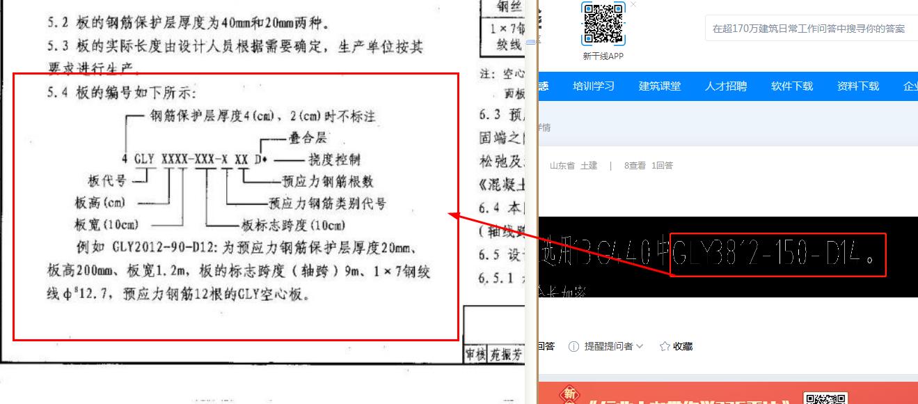 廣聯達服務新干線
