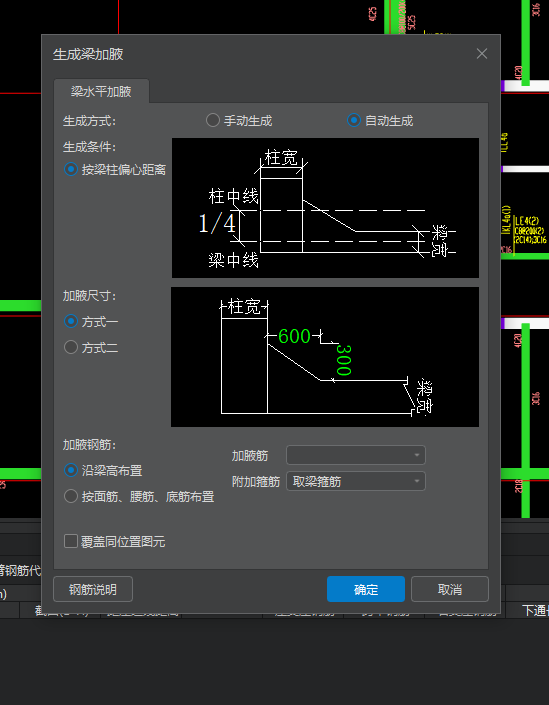 梁加腋
