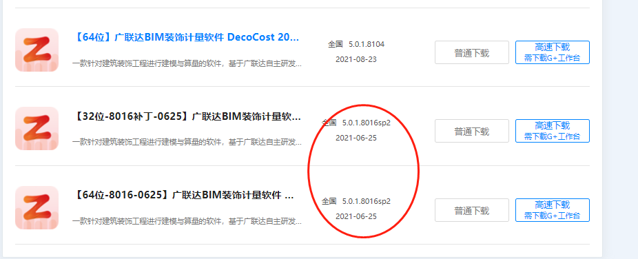 G+工作平臺