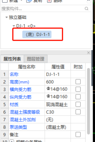 獨立基礎