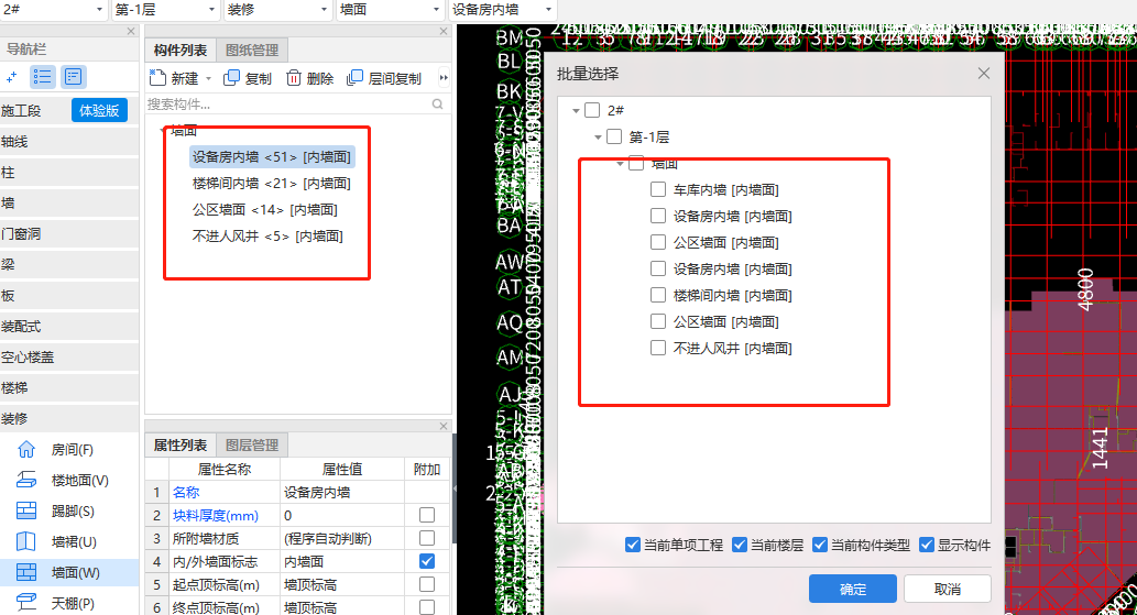 構件列表