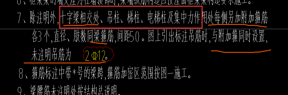 吊筋