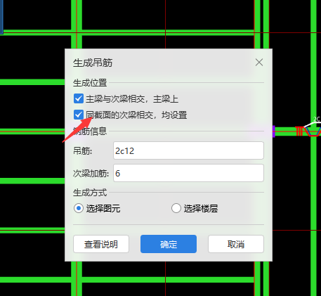 次梁
