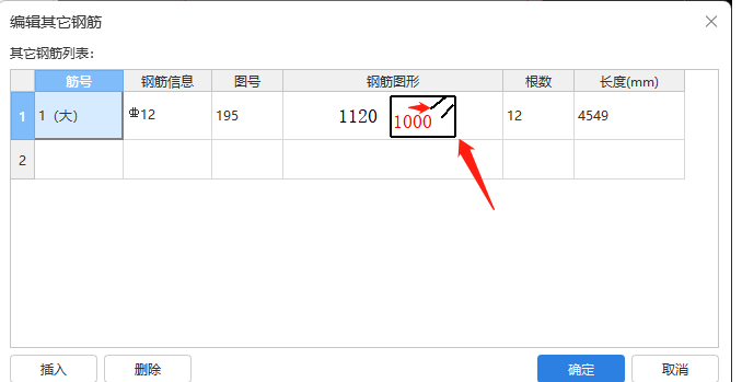 箍筋