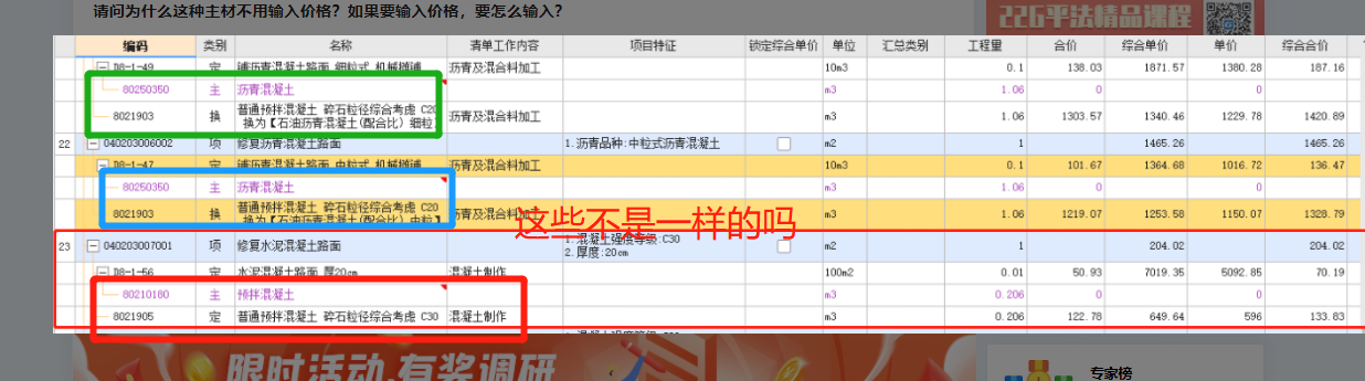 輸入價格