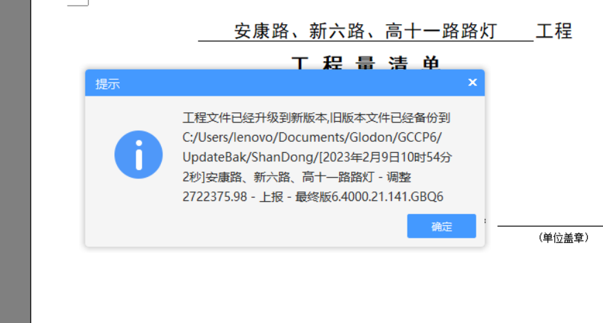 文件備份