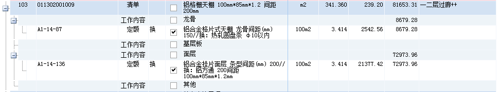 定額