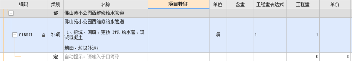 定額