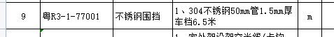 定額