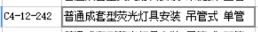 線槽安裝