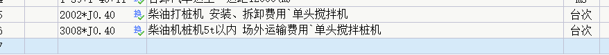 樁