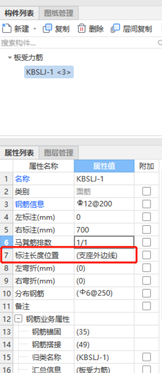 支座外邊線