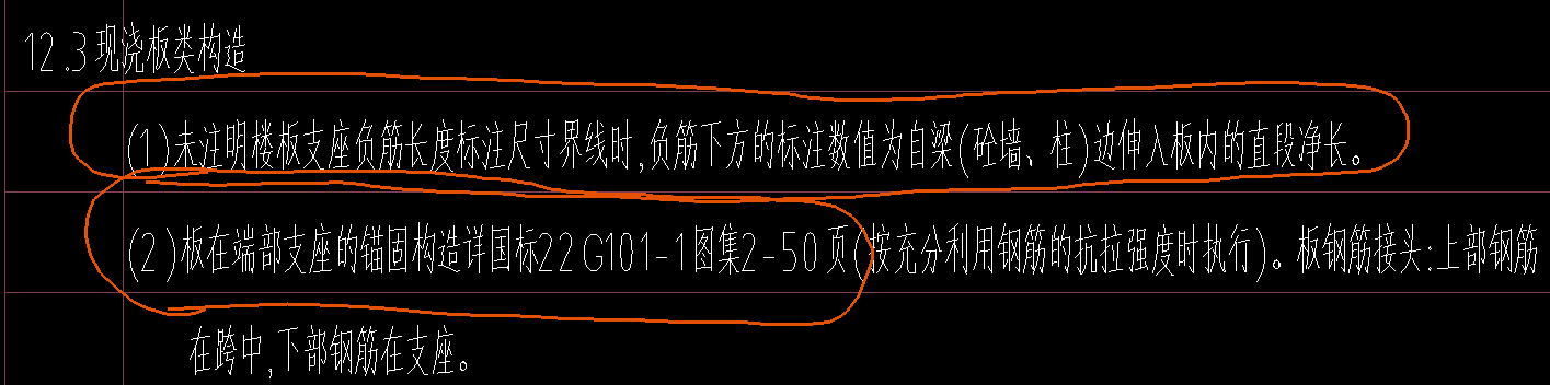 板受力筋