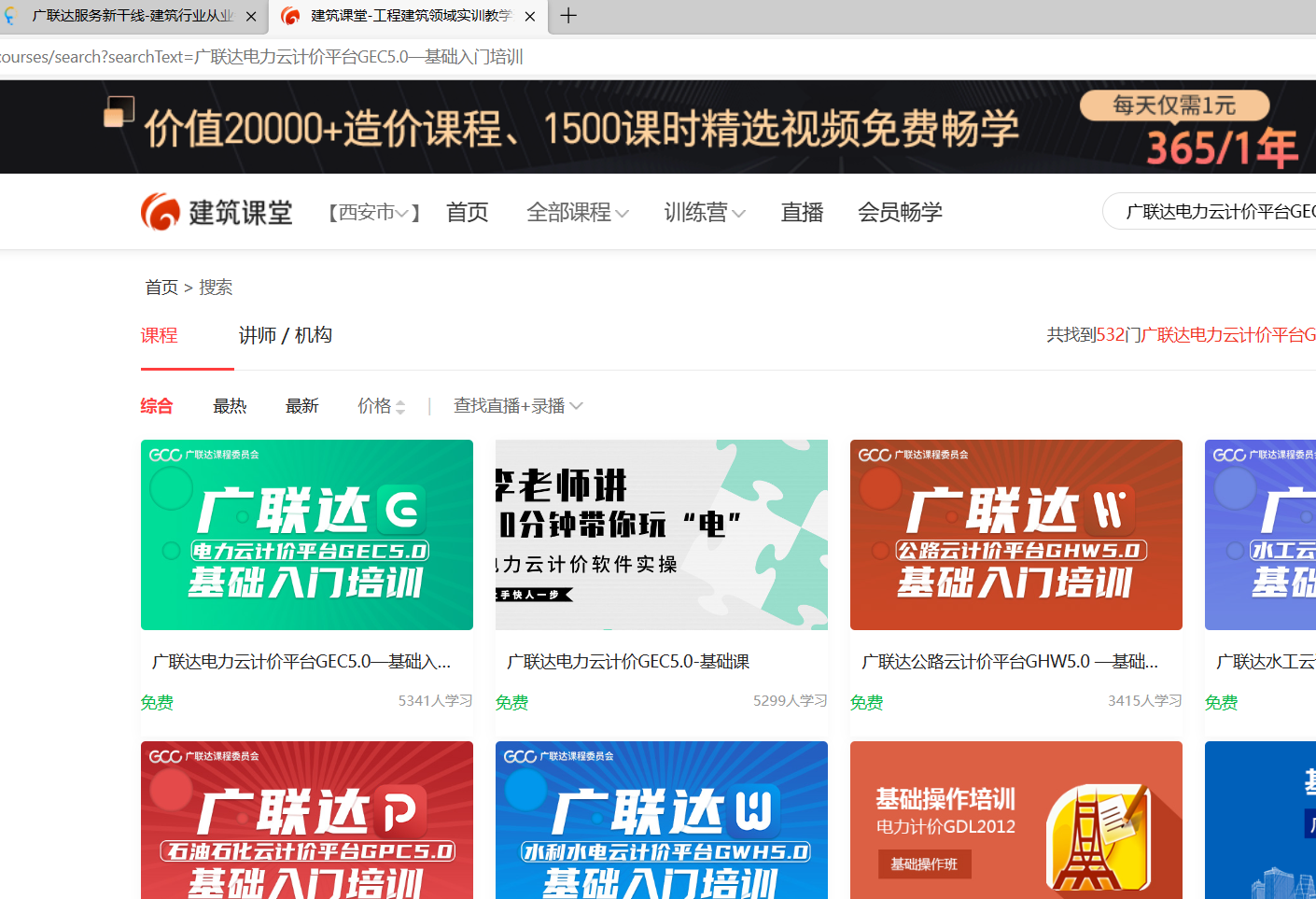 算量
