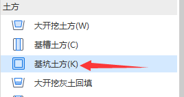 土方