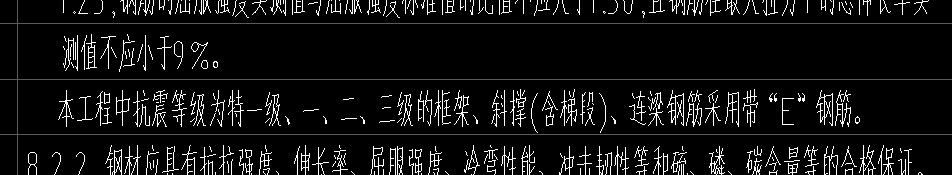 抗震鋼