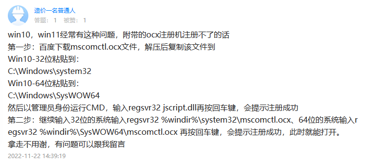 截面特性