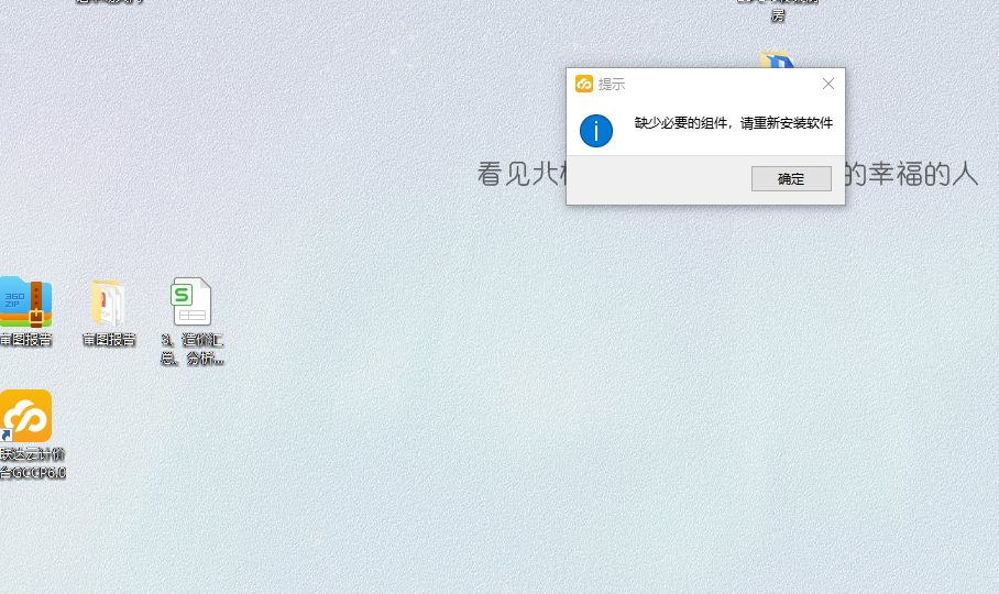 重新安裝