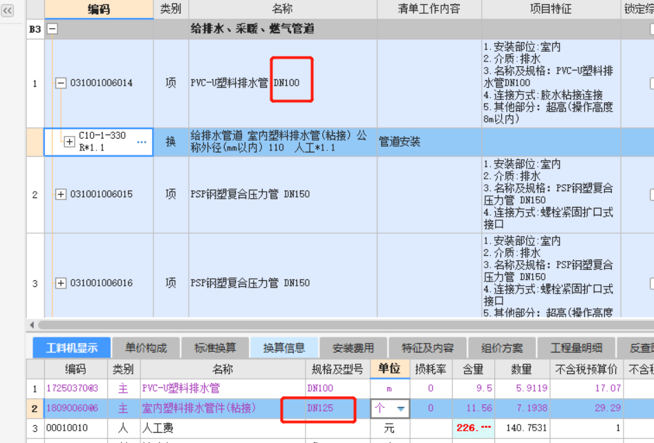 定額問題