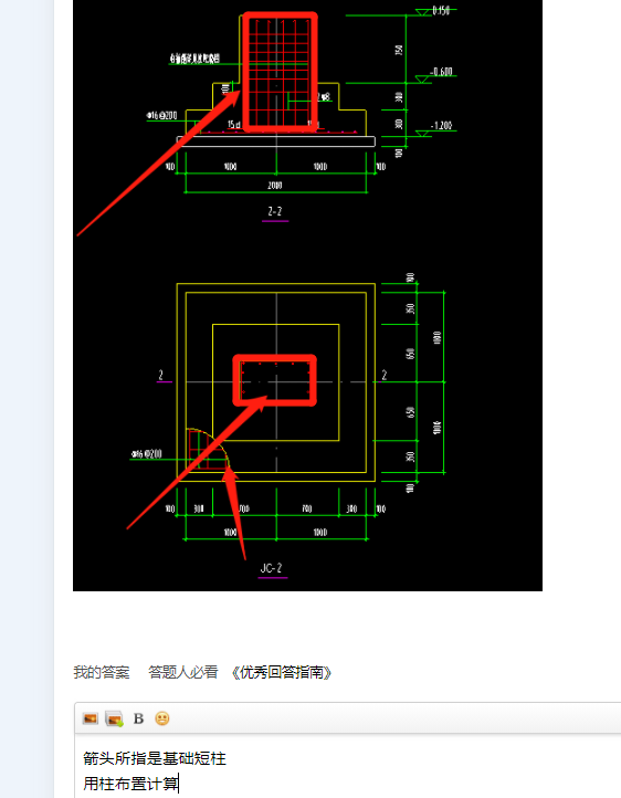 獨立基礎(chǔ)鋼筋