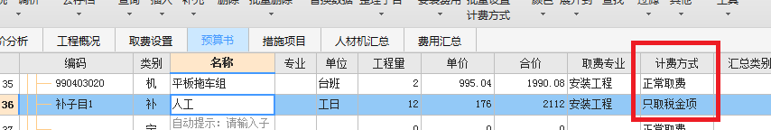 不取費