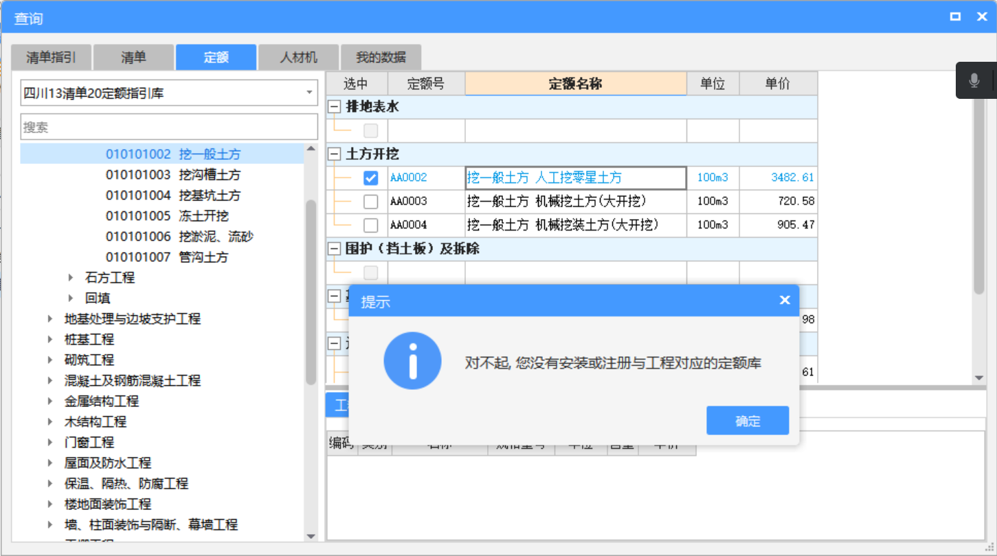 定額